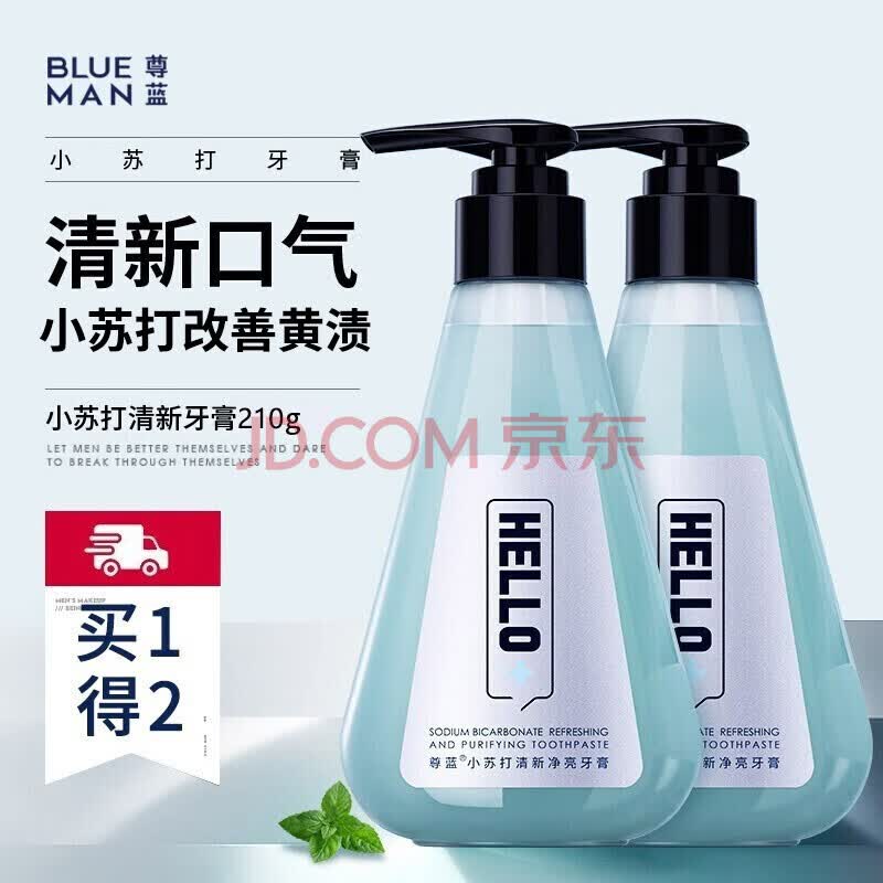 尊蓝小苏打牙膏按压式清洁清新口气净亮牙齿减少牙垢呵护牙龈hello牙膏0g 到手2瓶 小苏打牙膏210g 2 图片价格品牌报价 京东