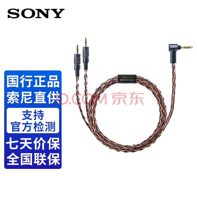 SONY MUC-B20SB1 4.4mm Balanced Plug 2.0m 8-wire Braided Cable for MDR-Z7 Z1R 