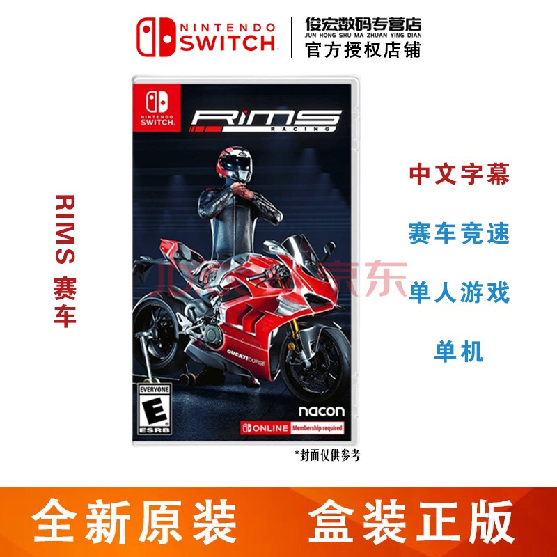 Nintendo Switch 任天堂 Nintendo Ns游戏机掌机游戏卡ns游戏卡带rims Racing 赛车摩托车 竞速中文字幕 图片价格品牌报价 京东