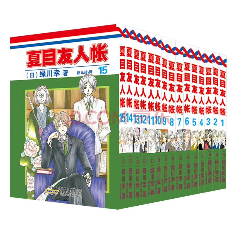夏目友人帐1 15 组套15册 绿川幸 摘要书评试读 京东图书