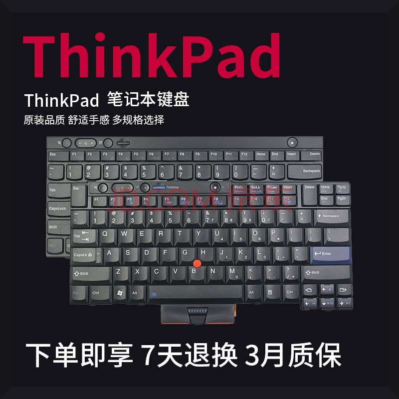 Thinkpad联想X230I E430c T430S L330 L430 T530 W530 X2 X230 X230i原装键盘(不带背光)  标配【图片价格品牌报价】-京东