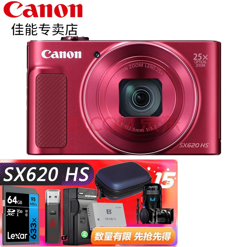 大特価放出！ Canon PowerShot SX 620 HS 赤 デジカメ sushitai.com.mx