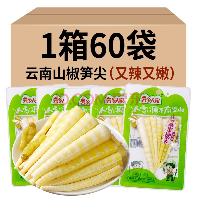 云乡人家泡椒竹笋山椒笋尖新鲜竹笋零食0脂肪食品开袋即食小包装办公室休闲零食山椒笋尖24g 60袋 图片价格品牌报价 京东 云乡人家泡椒竹笋山椒笋尖新鲜竹笋零食0脂肪食品开袋即食小包装办公室休闲零食山椒笋尖24g 60袋 图片价格品牌报价 京东