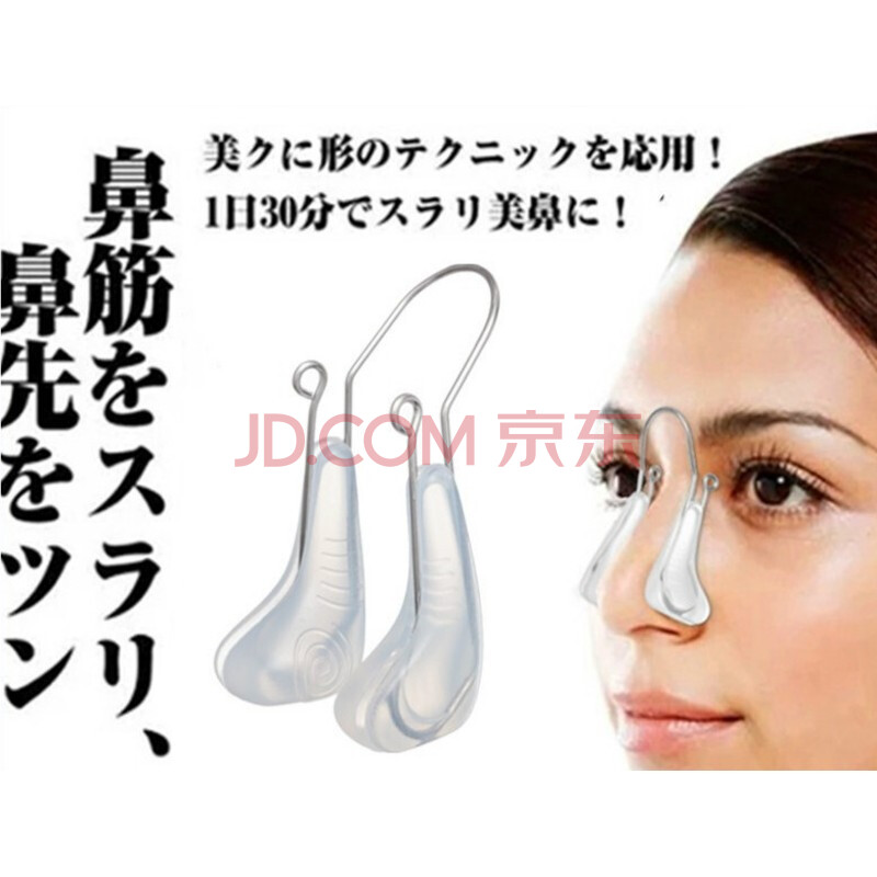 娇冬鼻夹塑形美鼻隆鼻术后挺鼻神器鼻梁增高器缩小鼻翼塑形夜用款 图片价格品牌报价 京东