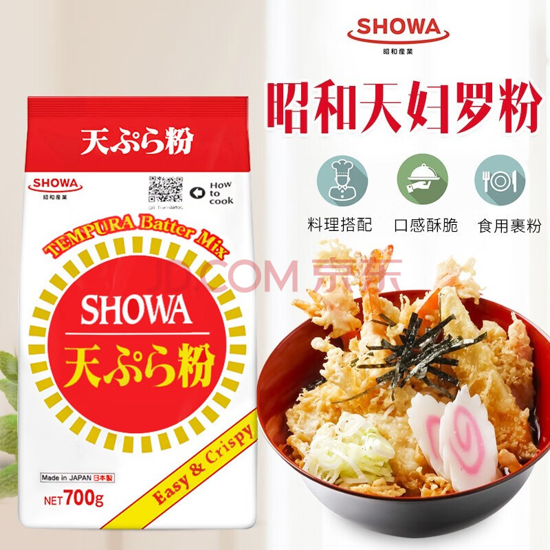 売れ筋介護用品も！ 昭和産業 SHOWA 天ぷら粉黄金 450g×20袋入