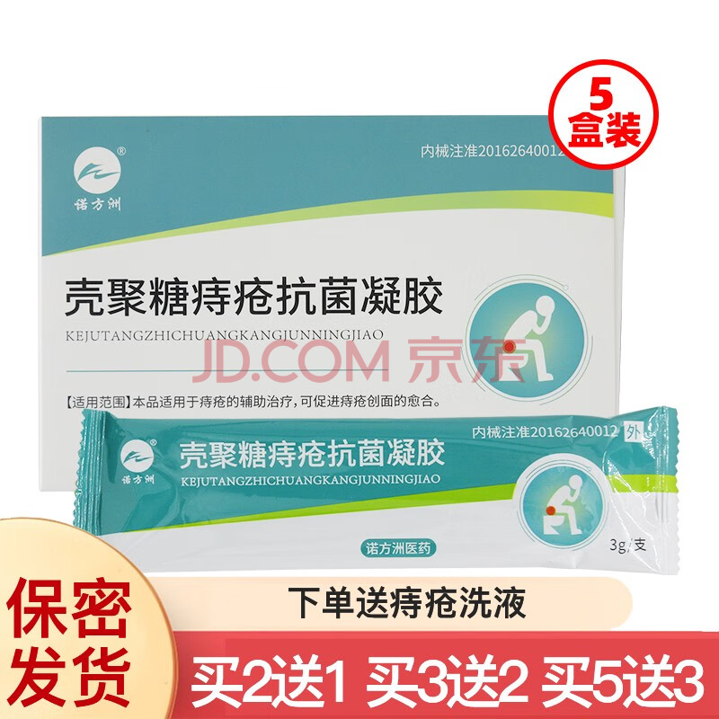 诺方洲卡波姆痔疮凝胶敷料2yk 3盒实发5盒诺方洲壳聚糖痔疮抗菌凝胶 Zc洗液 图片价格品牌报价 京东