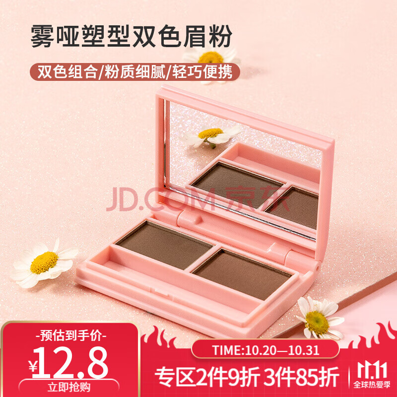 Miniso 名创优品双色眉粉出色雾哑塑型自然生动初学者不易脱妆棕咖色 图片价格品牌报价 京东