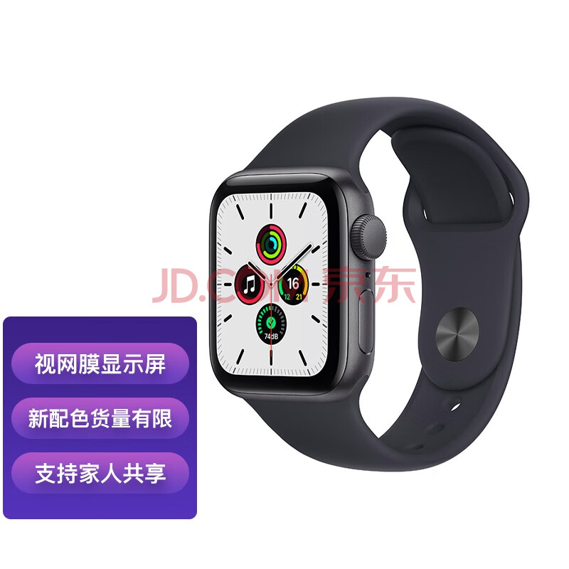 AppleApple Watch SE】苹果手表2021款se iWatch 40mm 深空灰色铝金属表壳+午夜色运动型表带【GPS 款】【行情报价价格评测】-京东 AppleApple Watch SE】苹果手表2021款se iWatch 40mm 深空灰色铝金属表壳+午夜色运动型表带【GPS 款】【行情报价价格评测】-京东