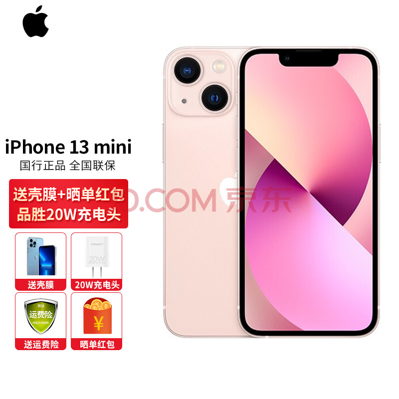 现货速发】Apple 苹果iPhone 13 mini 5G手机粉色128G(壳膜+品牌充电套装)【图片价格品牌报价】-京东