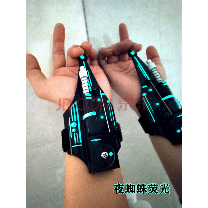六一礼遇季 蜘蛛侠发射器真的绳索子手套无限吐丝喷射器黑科技蛛丝发射器男孩生日礼物网红同款夜蜘蛛荧光黑 图片价格品牌报价 京东
