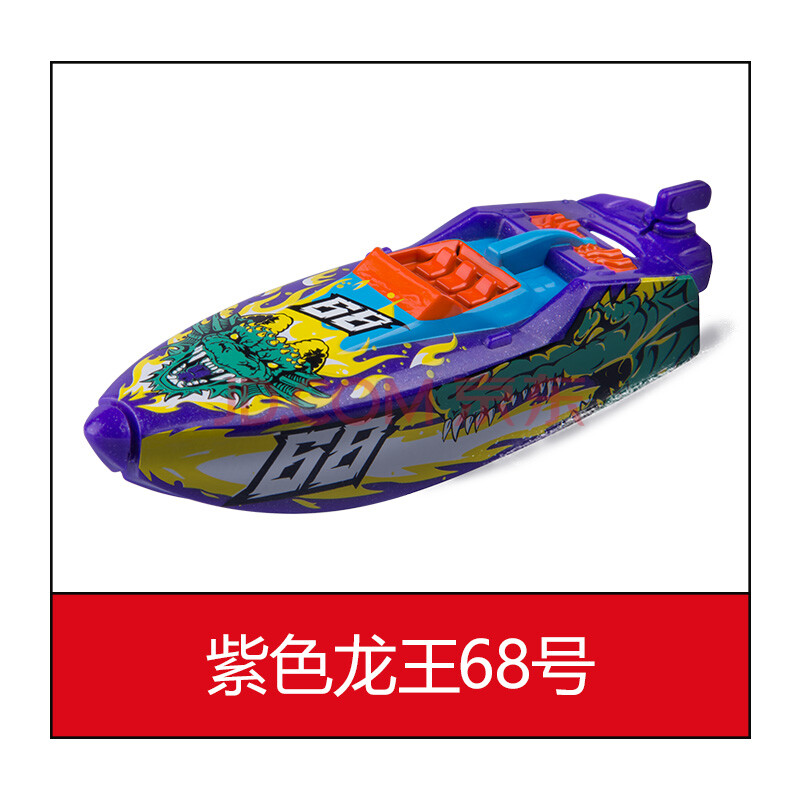 zuru micro boats target