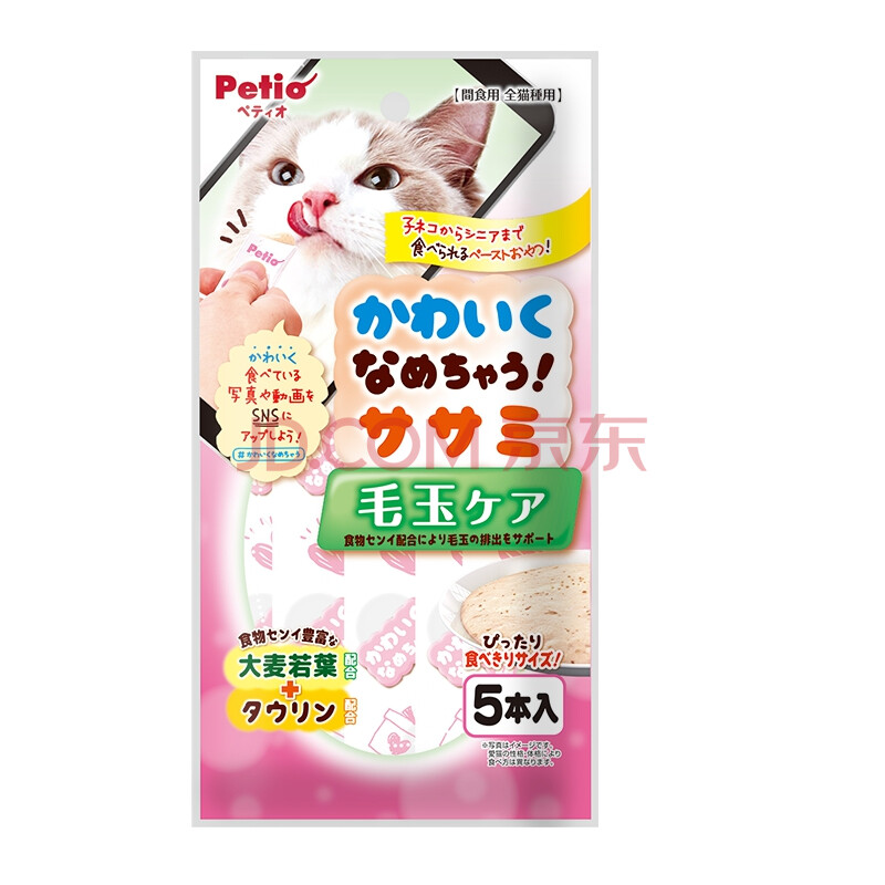 日本Petio派地奥猫零食萌舔猫湿粮化毛球猫条猫罐头猫湿粮包成猫幼猫 