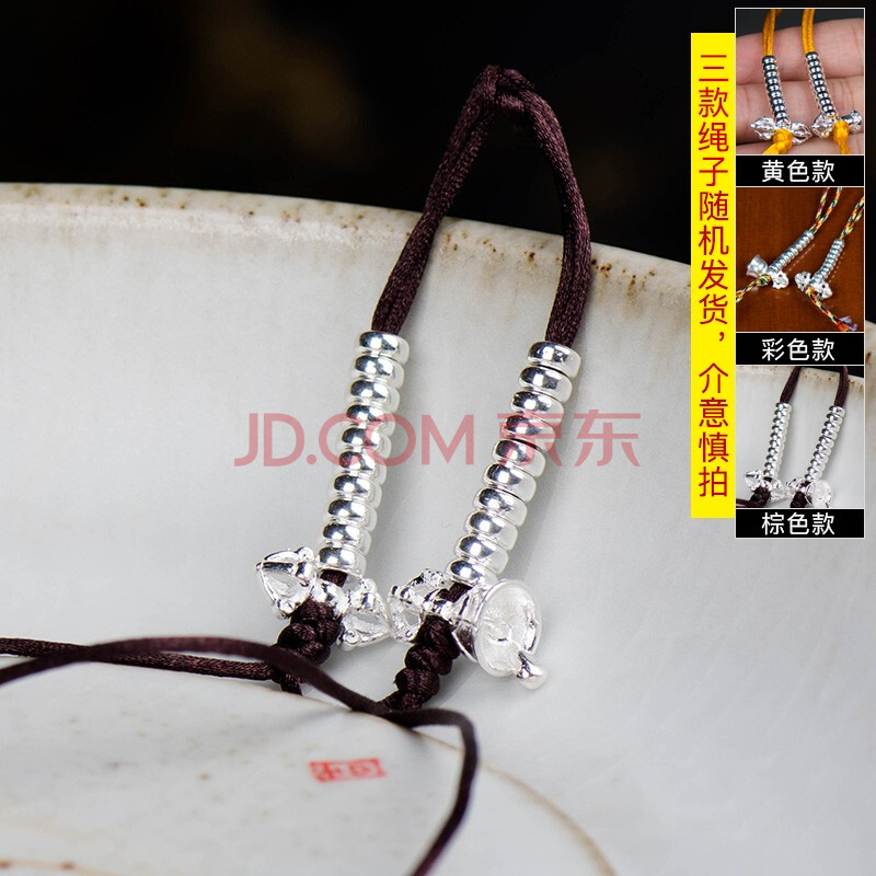 艺巅吉彩佛珠卡子佛教用品念珠配饰藏式手串念佛珠算数珠925纯银计数器 图片价格品牌报价 京东