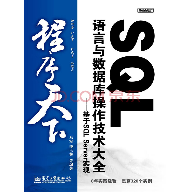 文字 結合 sqlserver 列