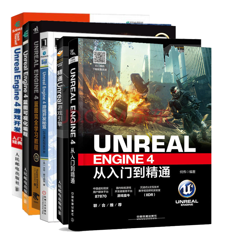 全6册 Unreal Engine 4从入门到精通 Ue4游戏开发入门经典 蓝图完全学习教程 摘要书评试读 京东图书