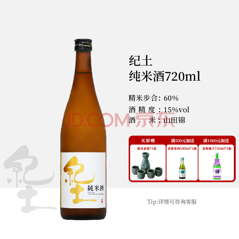 客人 純米酒 720ml - www.maqs.com.ar