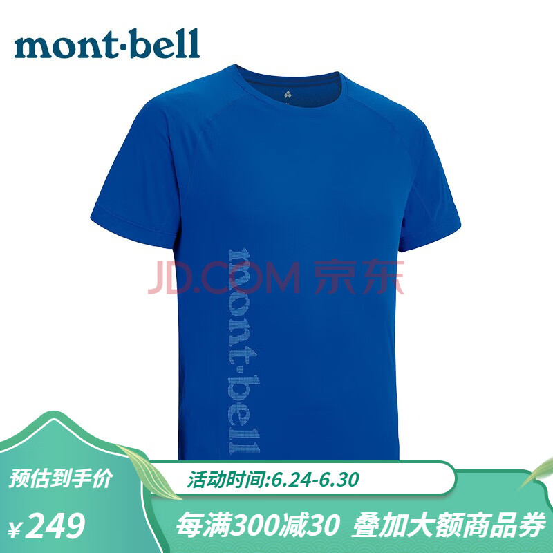Montbell 夏季户外速干运动t恤男士透气短袖 品蓝色rbl L 图片价格品牌报价 京东
