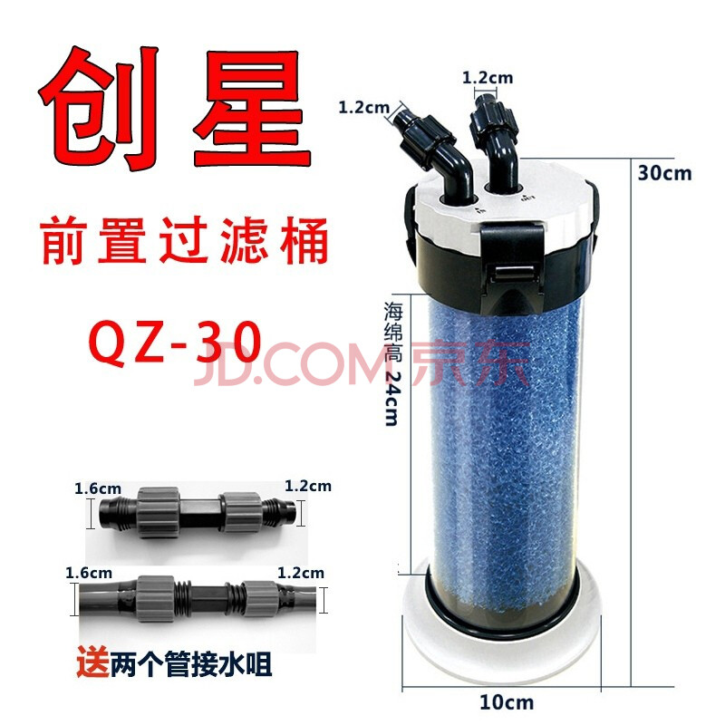 创星前置过滤桶无动力静音鱼缸外置过滤器缸外滤筒diy自制鱼马桶滤筒qz 30前置 图片价格品牌报价 京东