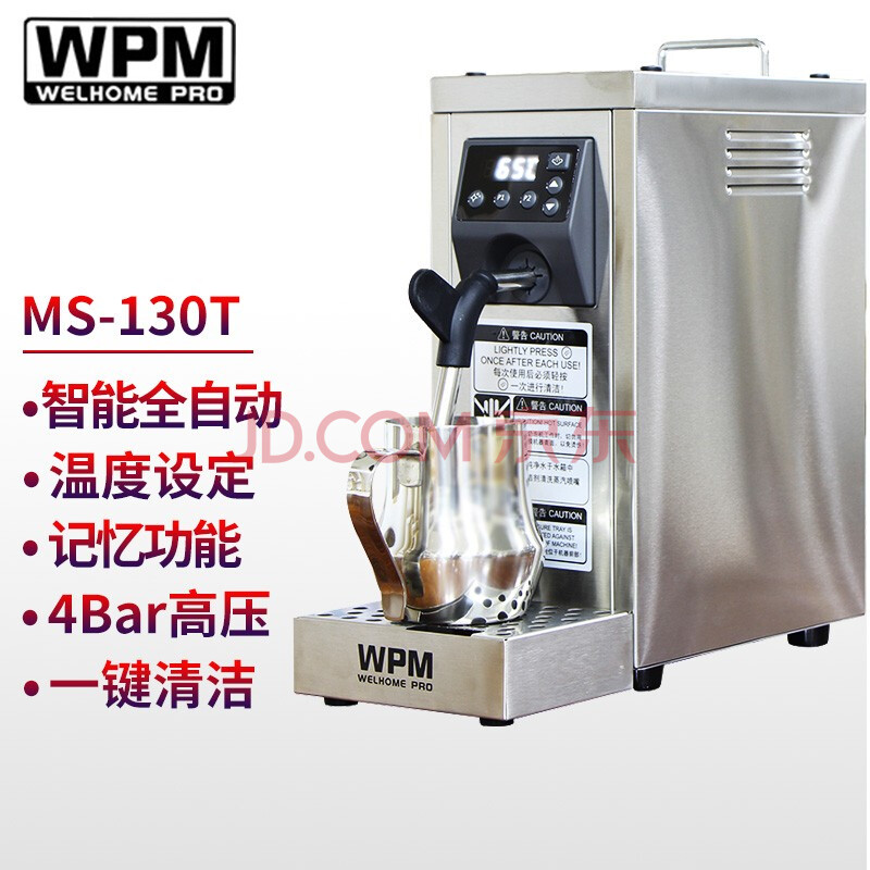 ❤️多数取りそろえる❤️ WELHOME MS-130T MilkSteamer ミルク