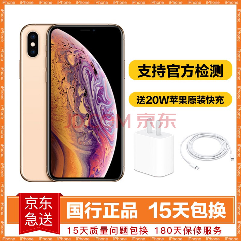 iPhoneXs(10s) 64GB 付属品完備 画面キズアリ - スマートフォン本体