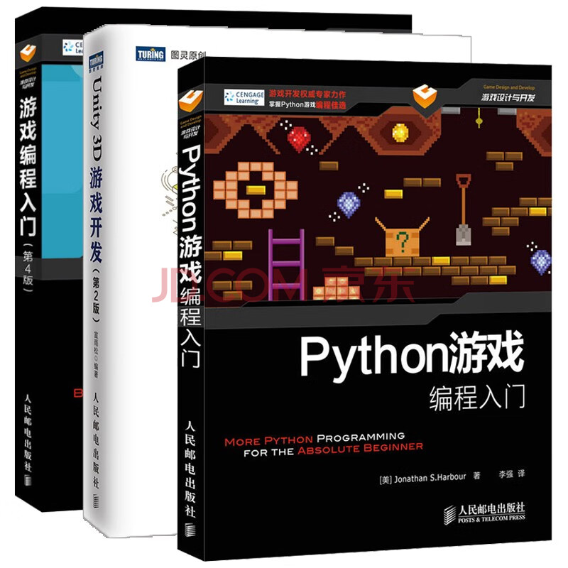 3册unity 3d游戏开发 游戏编程入门 Python游戏编程入门unity2游戏开发入门教程 摘要书评试读 京东图书