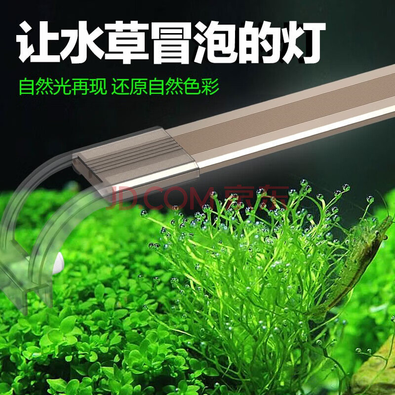 森森鱼缸灯led水草灯架草缸灯水族箱防水照明全光谱藻缸灯支架灯6 5w 灯长40cm 适合50 54cm鱼缸 图片价格品牌报价 京东