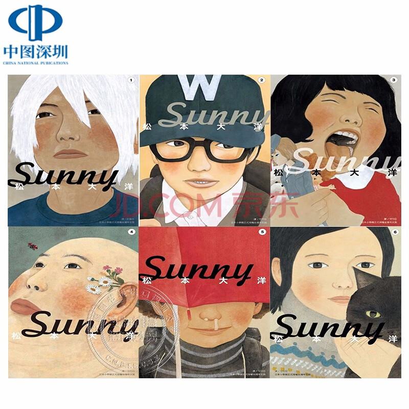 现货台版漫画 Sunny 1 6完 松本大洋尖端出版台湾原版繁体中文漫画书 摘要书评试读 京东图书