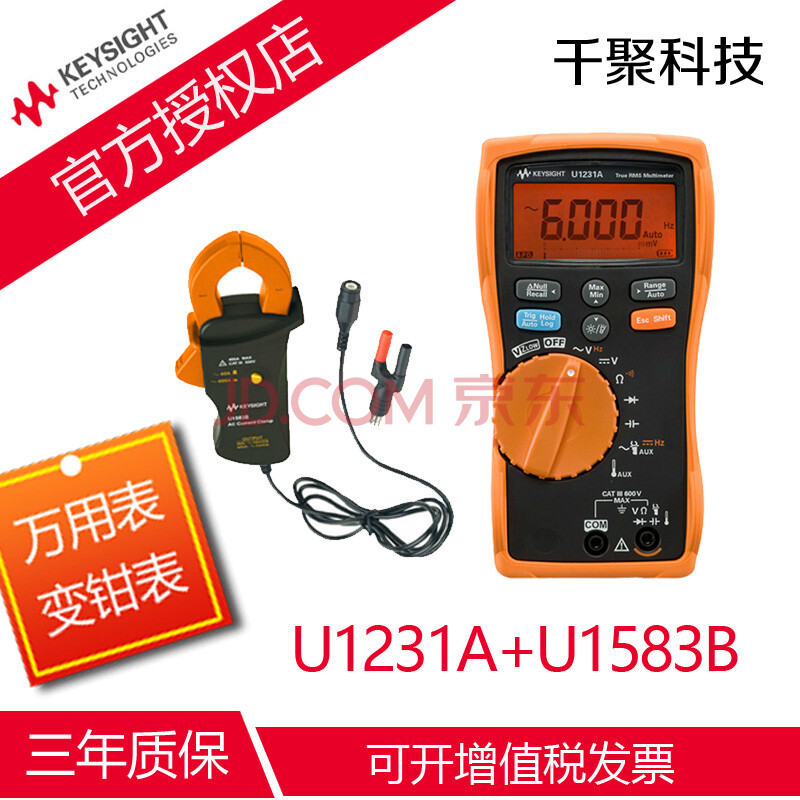 U1231a1232a1233a是德手持数字万用表 U15b钳头套装安捷伦keysight U1231a U15b 图片价格品牌报价 京东