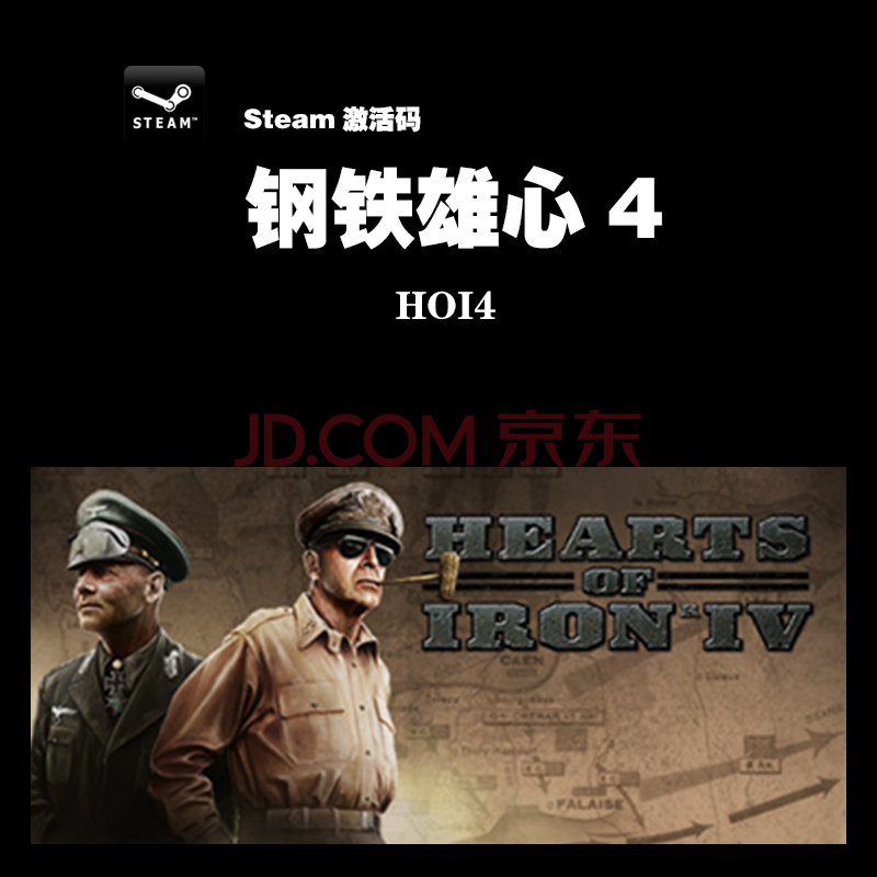 Pc正版steam Hearts Of Iron Iv 钢铁雄心4 Hoi4 炮手就位 猛虎dlc 标准版英语 京东jd Com