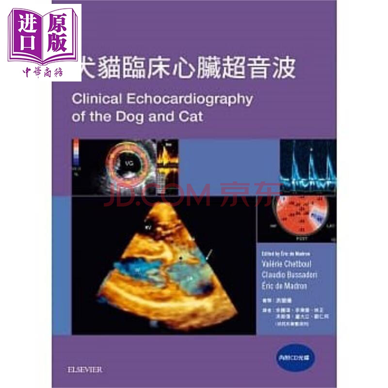 犬猫临床心脏超音波港台原版eric De Madron 台湾爱思唯尔 摘要书评试读 京东图书