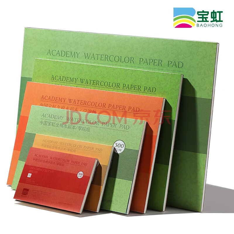 中国保定宝虹水彩本学院级300g0g水彩纸全棉浆艺术家级32k16k8k手绘随身旅行a4水彩速写32k 300g 粗纹180 125mm 单本 装 图片价格品牌报价 京东