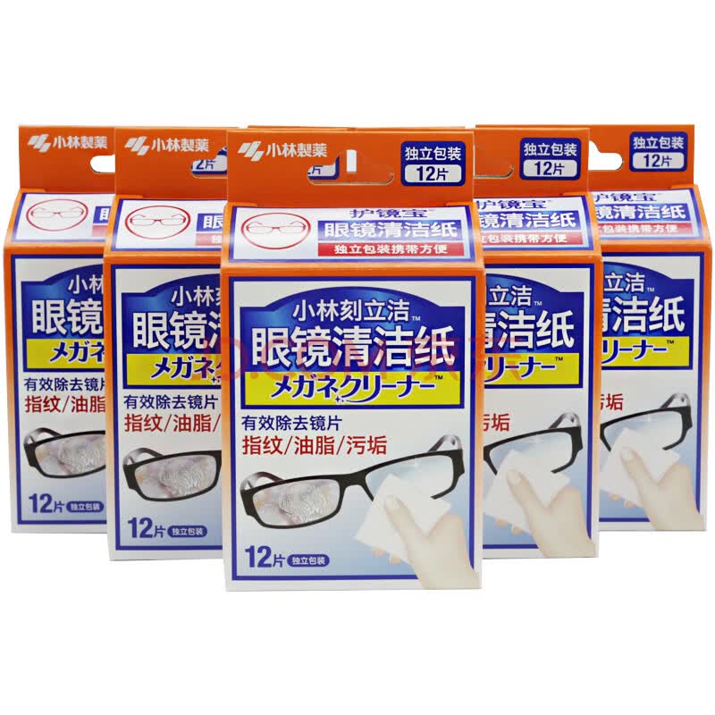 小林制药眼镜清洁纸 小林制药 Kobayashi 刻立洁护镜宝一次性速干擦眼镜布便携屏幕镜头湿巾去指纹眼镜清洁纸12片 6盒 行情报价价格评测 京东