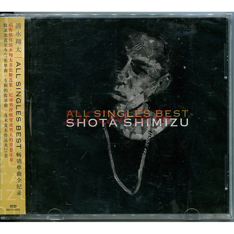 Shota Shimizu 清水翔太 单曲全纪录2cd 歌词本 京东jd Com