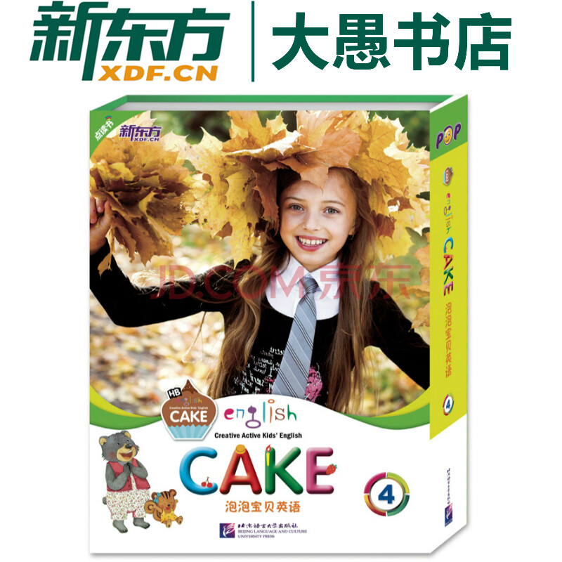 新东方旗舰 点读书 泡泡宝贝英语4 English Cake 4 少儿幼儿英语教材 摘要书评试读 京东图书