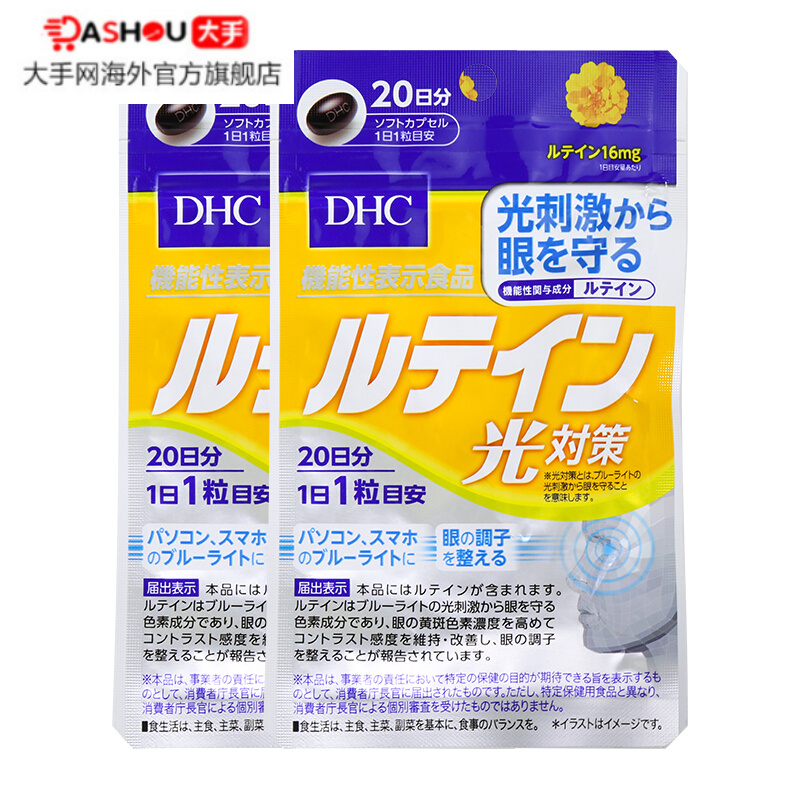 Jd快递 Dhc日本蝶翠诗叶黄素光学对策抗蓝光护眼丸日 粒 2袋集货1 图片价格品牌报价 京东