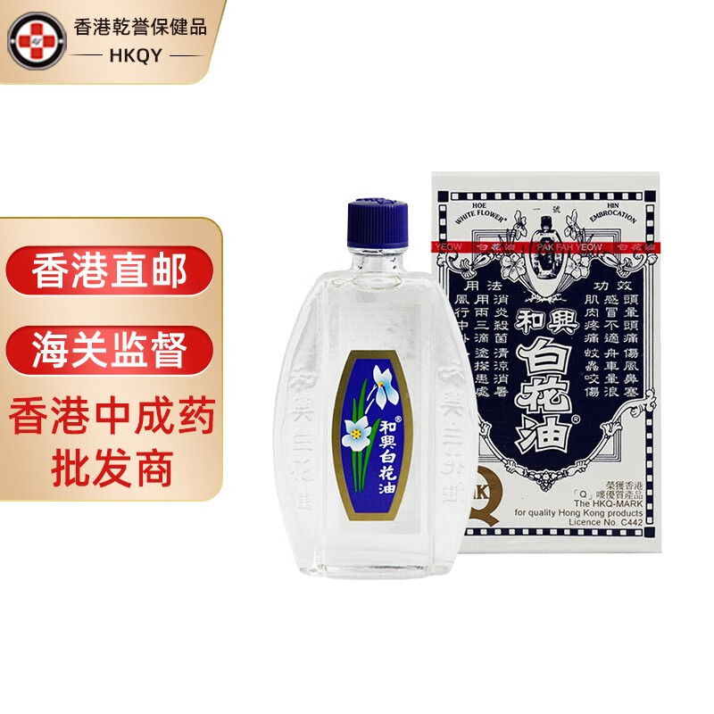 香港老牌香港药油和兴白花油白花膏活络油百花油百花膏白花油福仔缓解头晕鼻塞蚊虫叮咬和兴白花油ml 图片价格品牌报价 京东 香港老牌香港药油和兴白花油白花膏活络油百花油百花膏白花油福仔缓解头晕鼻塞蚊虫叮咬和兴白花油ml 图片价格品牌报价 京东