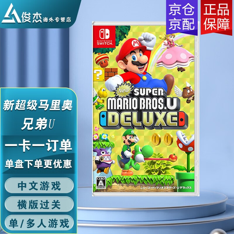 任天堂 Nintendo Ns Switch游戏卡lite游戏卡续航增强oled掌机游戏卡带新超级马里奥兄弟u Dx豪华版 中文字幕菜单 图片价格品牌报价 京东 任天堂 Nintendo Ns Switch游戏卡lite游戏卡续航增强oled掌机游戏卡带新超级马里奥兄弟u Dx豪华版 中文字幕菜单 图片价格品牌报价 京东