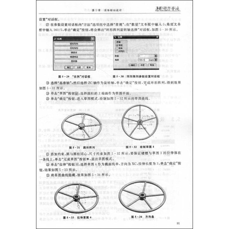 UG NX 4.0基础培训标准教程（附DVD-ROM光盘1张）