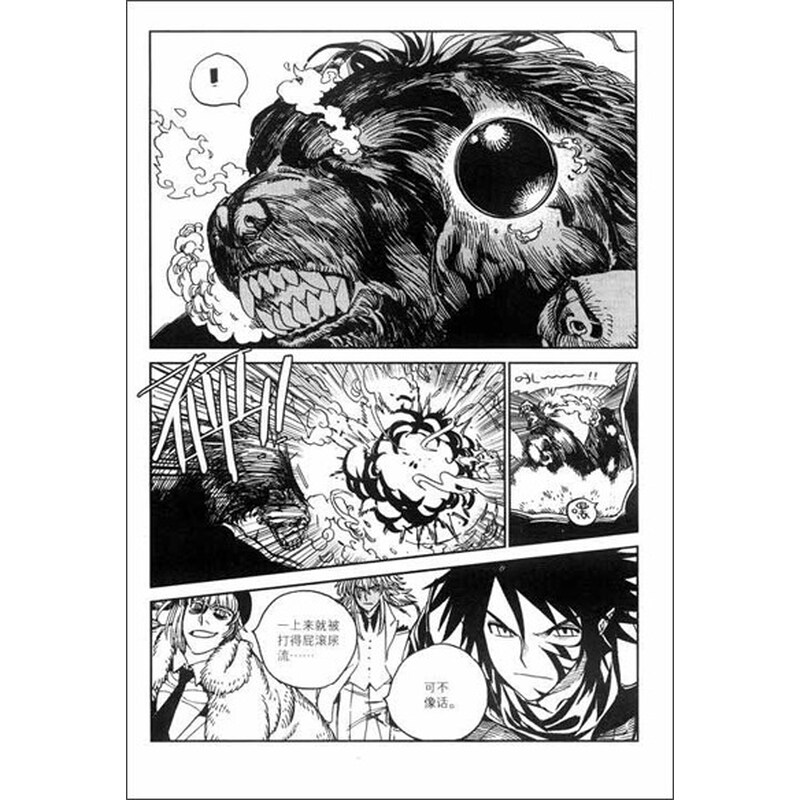 《黑白无双11》(于彦舒)【摘要 书评 试读】- 京东图书