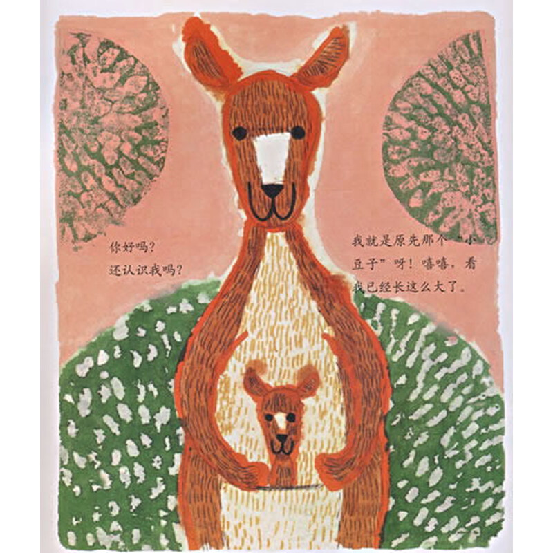 新生命科学绘本:呱呱坠地(全彩)