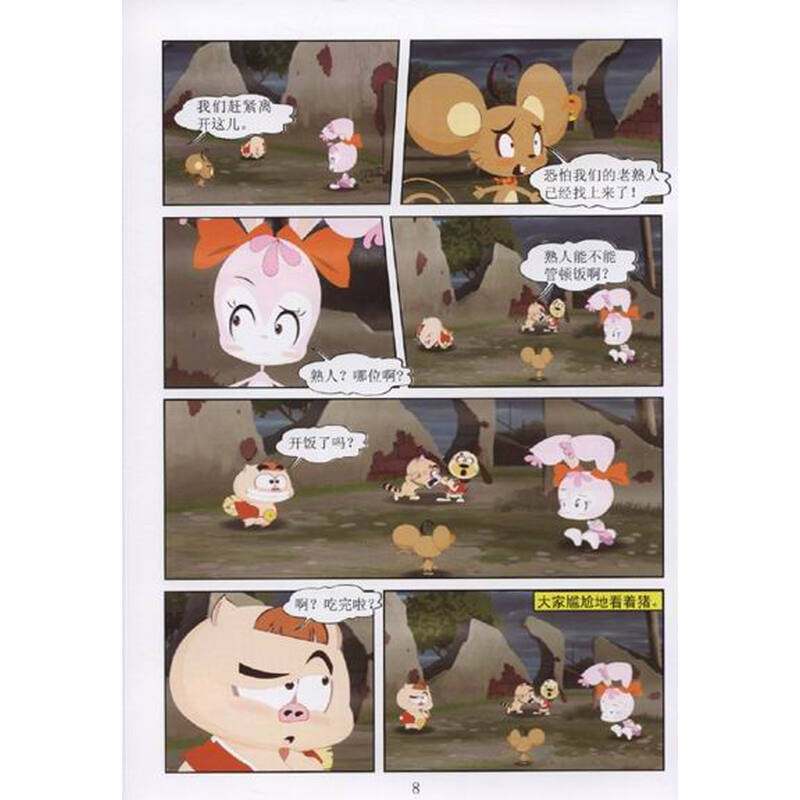 十二生肖勇斗水灵连续剧第3740集