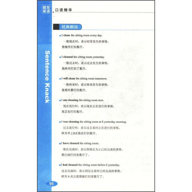 疯狂英语 口语精华 1mp3 书 京东jd Com