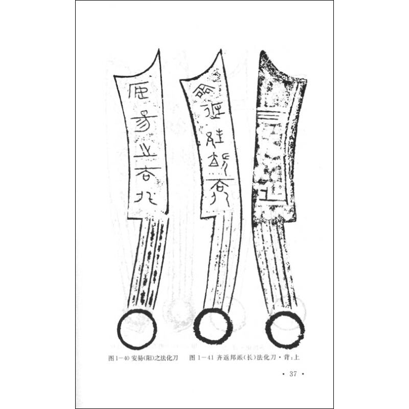 古代钱币画法图片