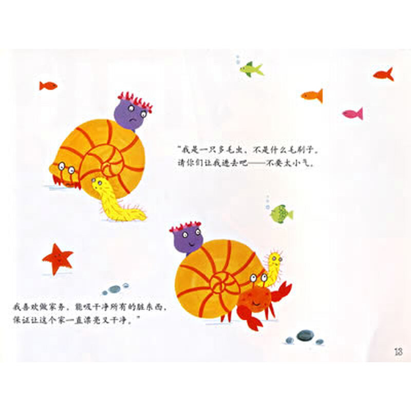 聪明豆绘本系列:我们是一家