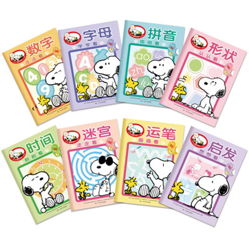 SNOOPY史努比学前小课堂贴纸书（3-6岁）（套装共8册），49元包邮