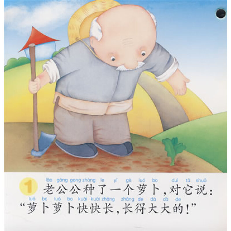 《小嬰孩必備全書(0-3歲)(經典童話本)(全10本)》(武玉桂,夏爾·貝洛)