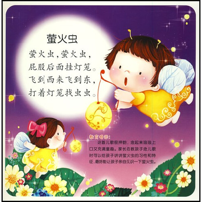 英语儿歌歌词大全