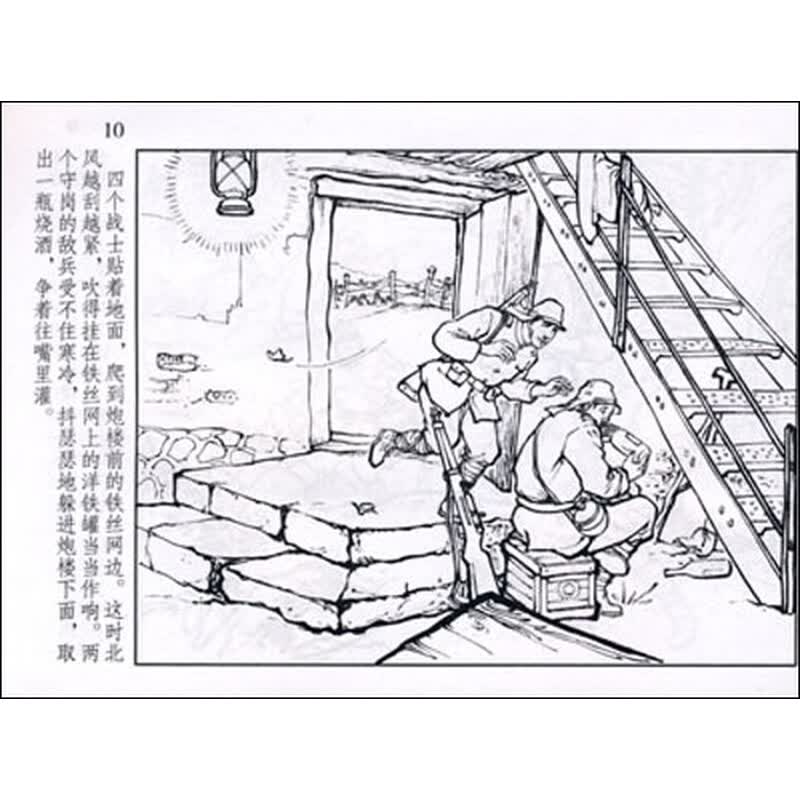 动漫与绘本 漫画 先烈的足迹(全2册)      《八女投江》:抗日战争时期