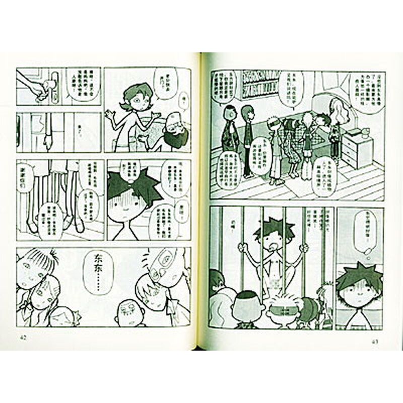 故事会漫画丛书:bravo东东5