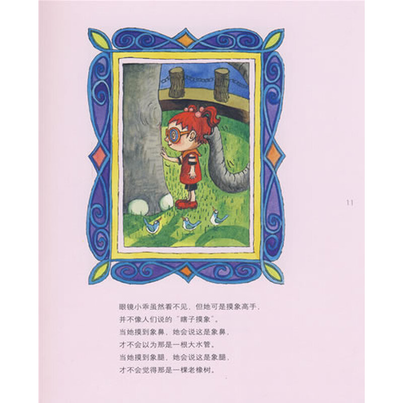 几米经典作品:失乐园全集(套装全5册)